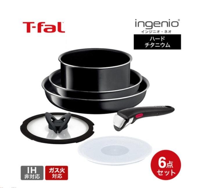 T-fal インジニオ・ネオ ハードチタニウム・インテンス セット6
