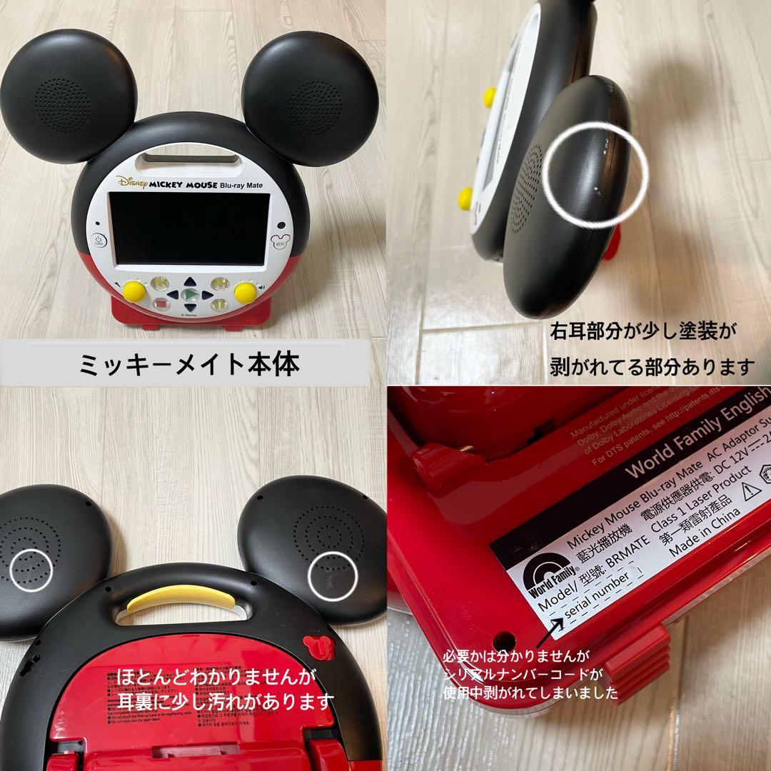 【ディズニー英語】2024年版DWE ミッキーメイト Blu-ray 動作確認済