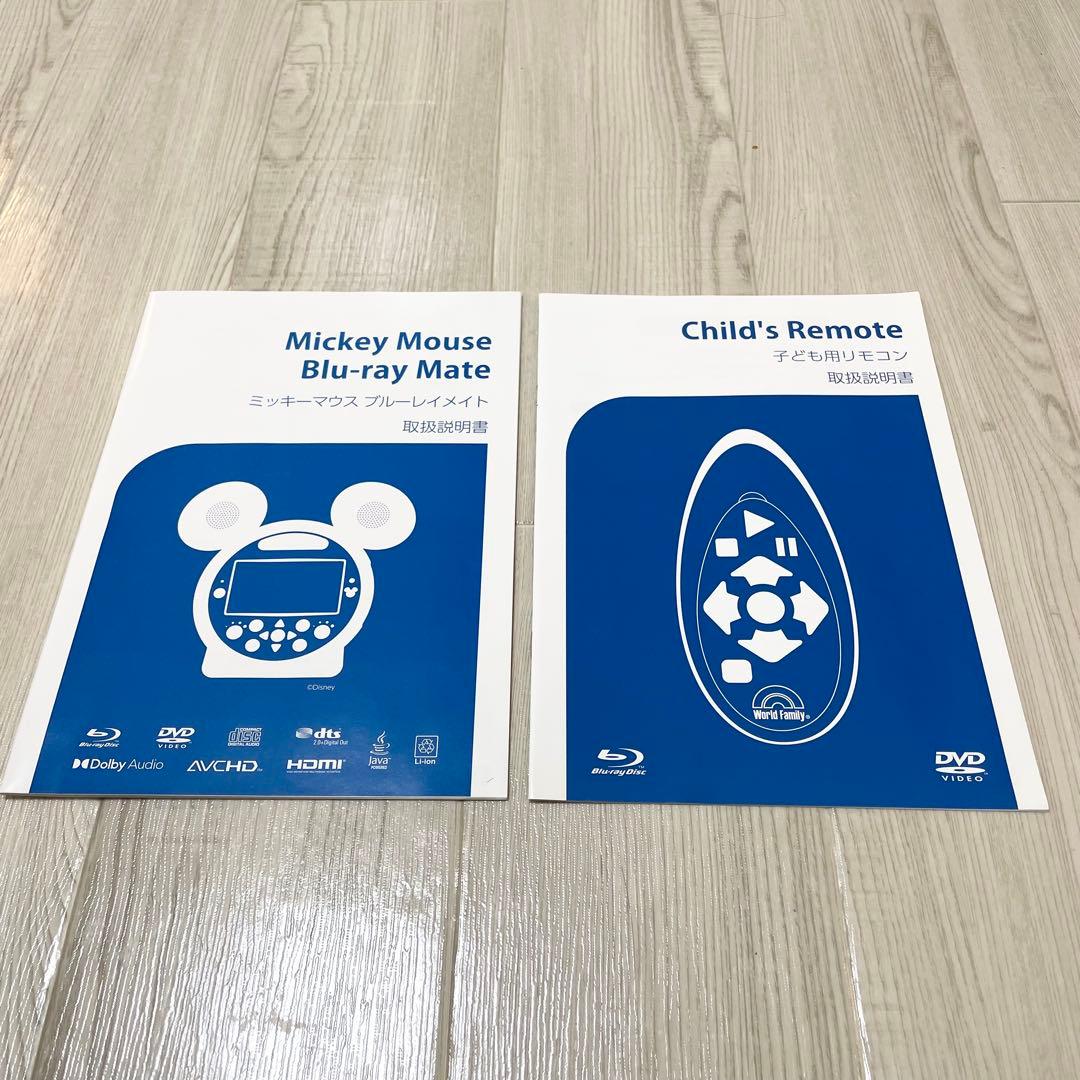 【ディズニー英語】2024年版DWE ミッキーメイト Blu-ray 動作確認済