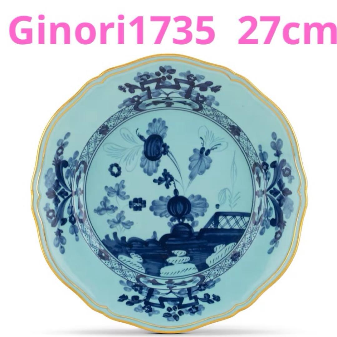 Richard Ginori Oriente Italianoイリス 27cm