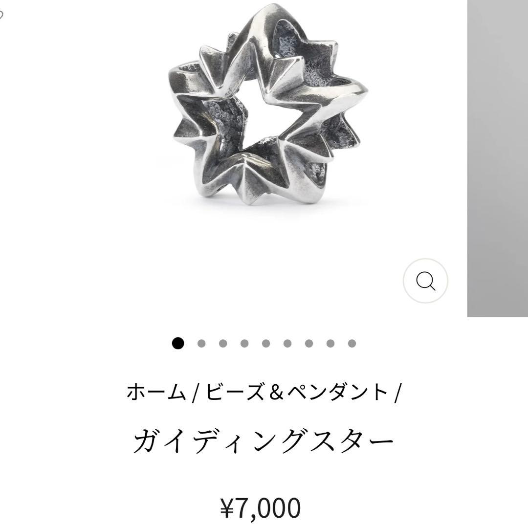 トロールビーズ　ブレスレットセット(リミットエディション)