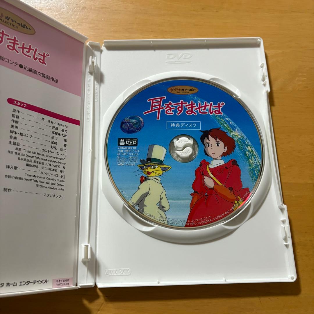 ジブリ　DVDセット