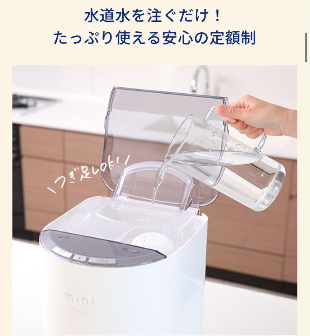 mini マットホワイト 浄水器