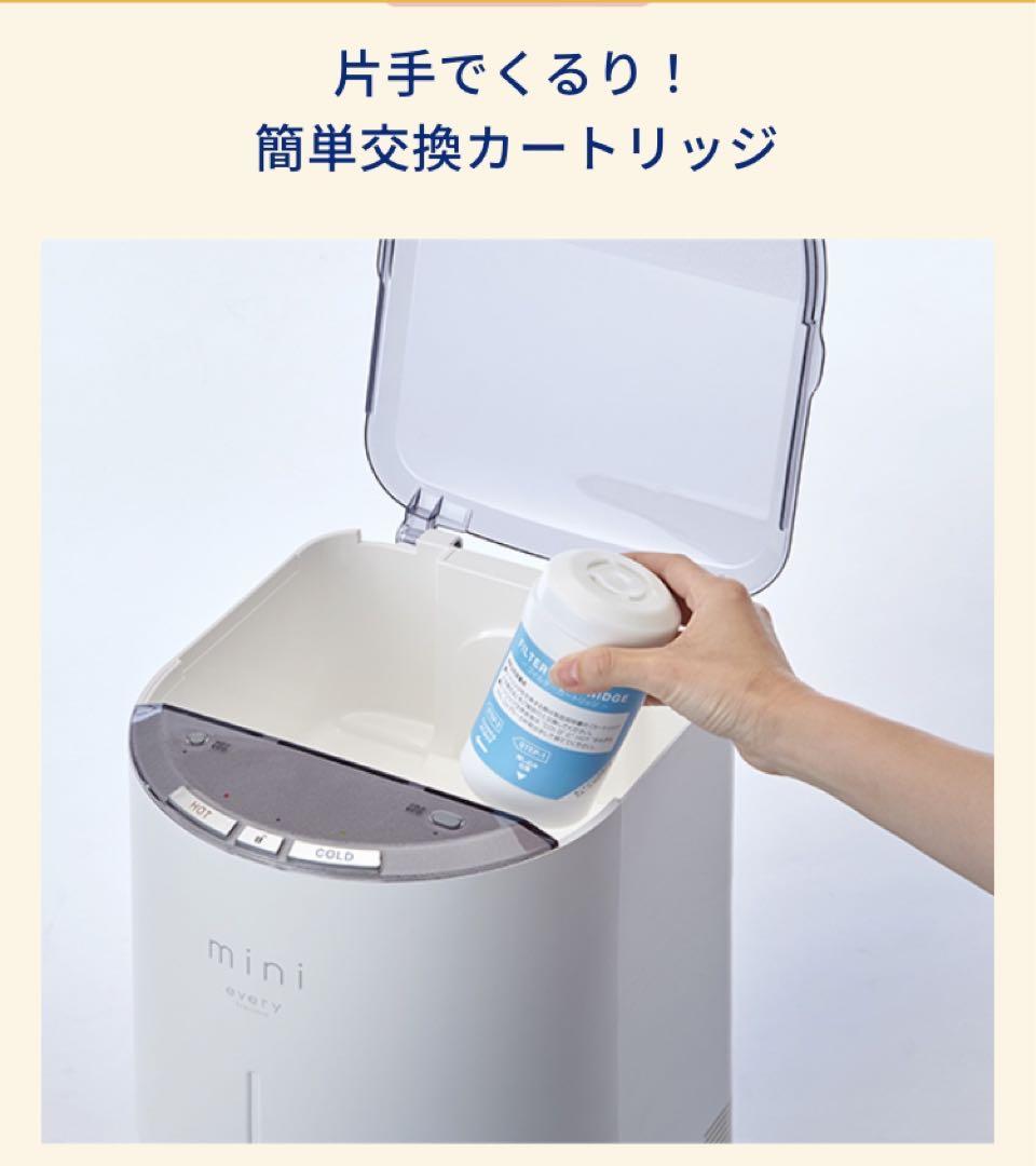 mini マットホワイト 浄水器