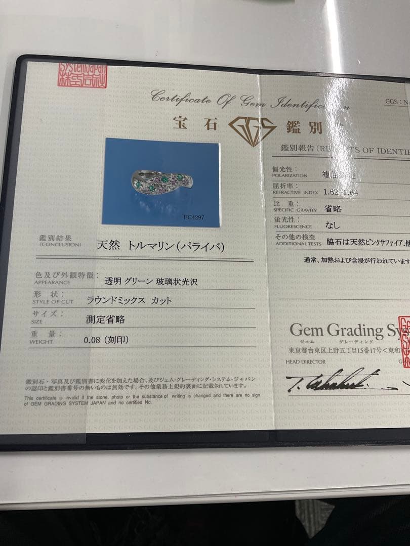 TASAKI パライバトルマリン　ダイヤモンドリング