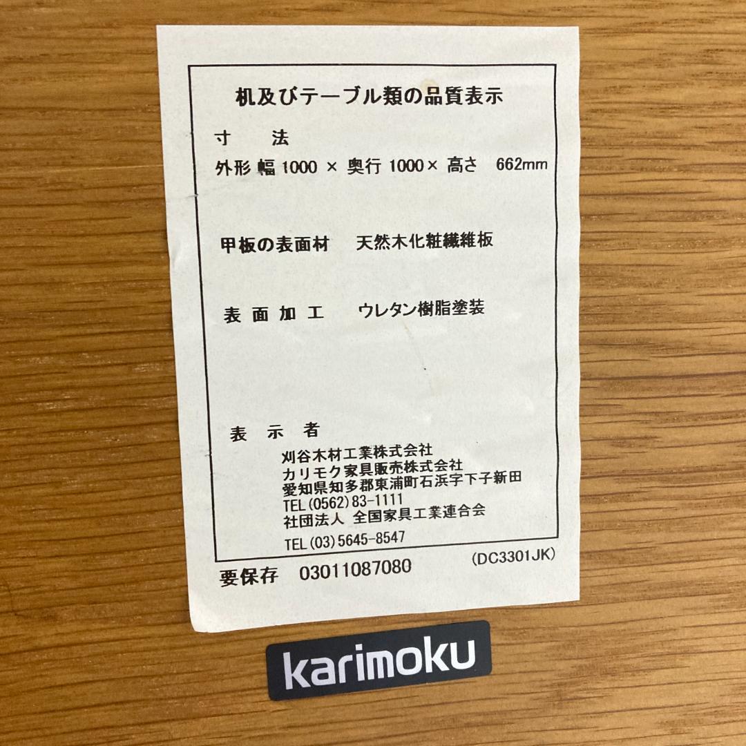 【カリモク】コロニアル　ダイニングテーブル　食卓　ラウンド　丸テーブル