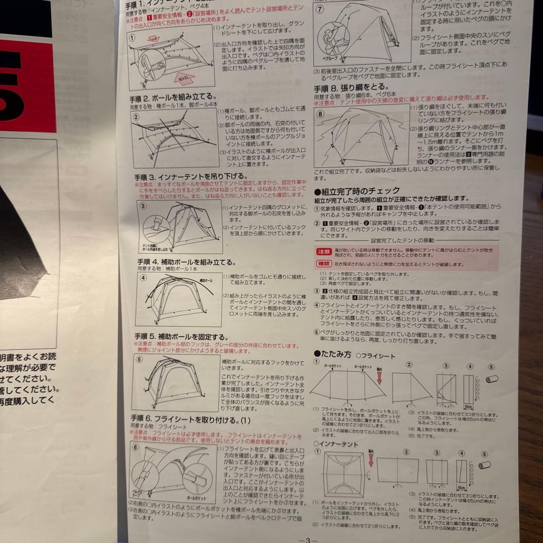 ダンロップスポーツ　キャンピングテント　ダブルセットシリーズ