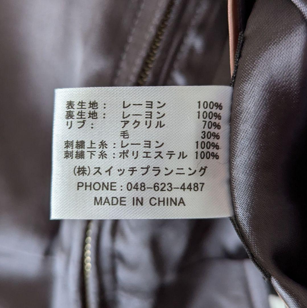 ⭐【幻級の一着‼美品】怒首領蜂 20周年記念モデル リバーシブル スカジャン