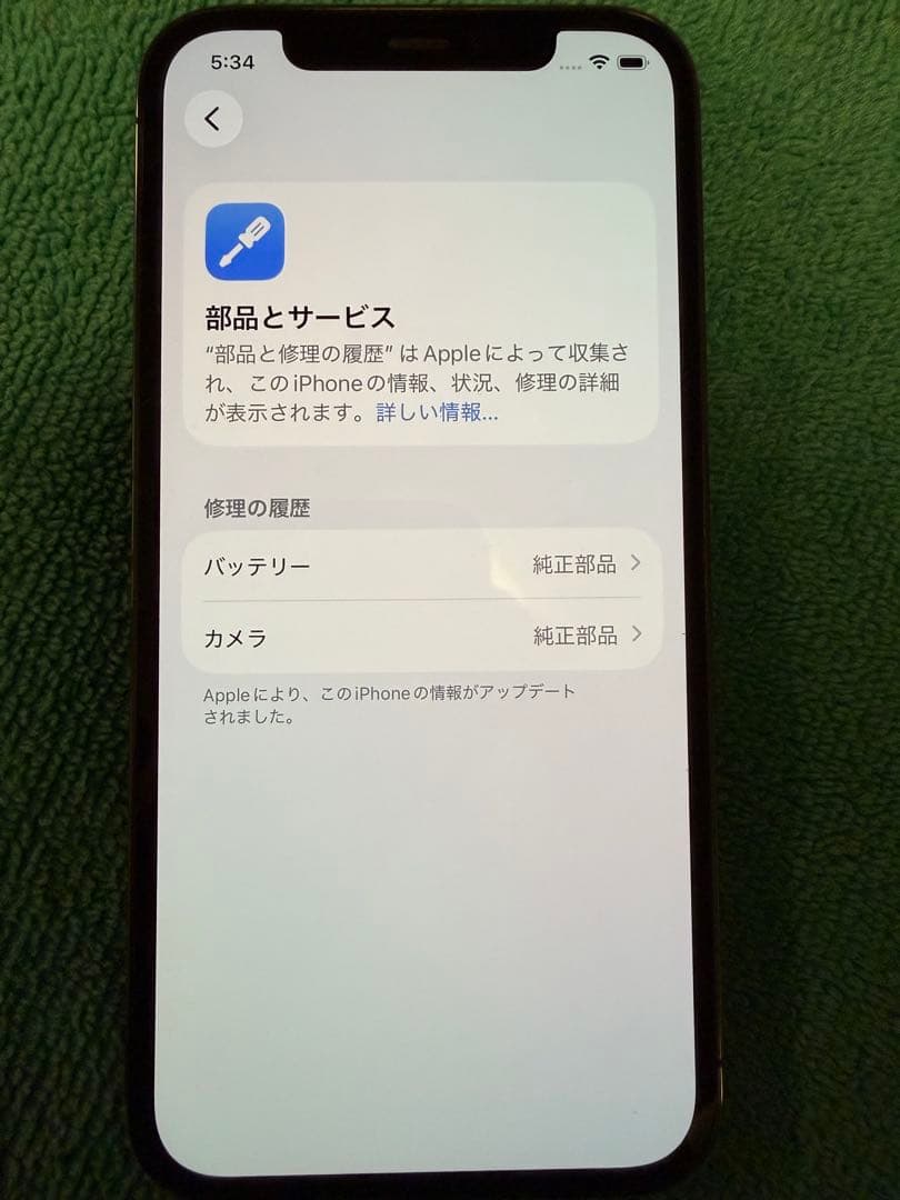 iPhone12Pro SIMフリー　美品⭐︎