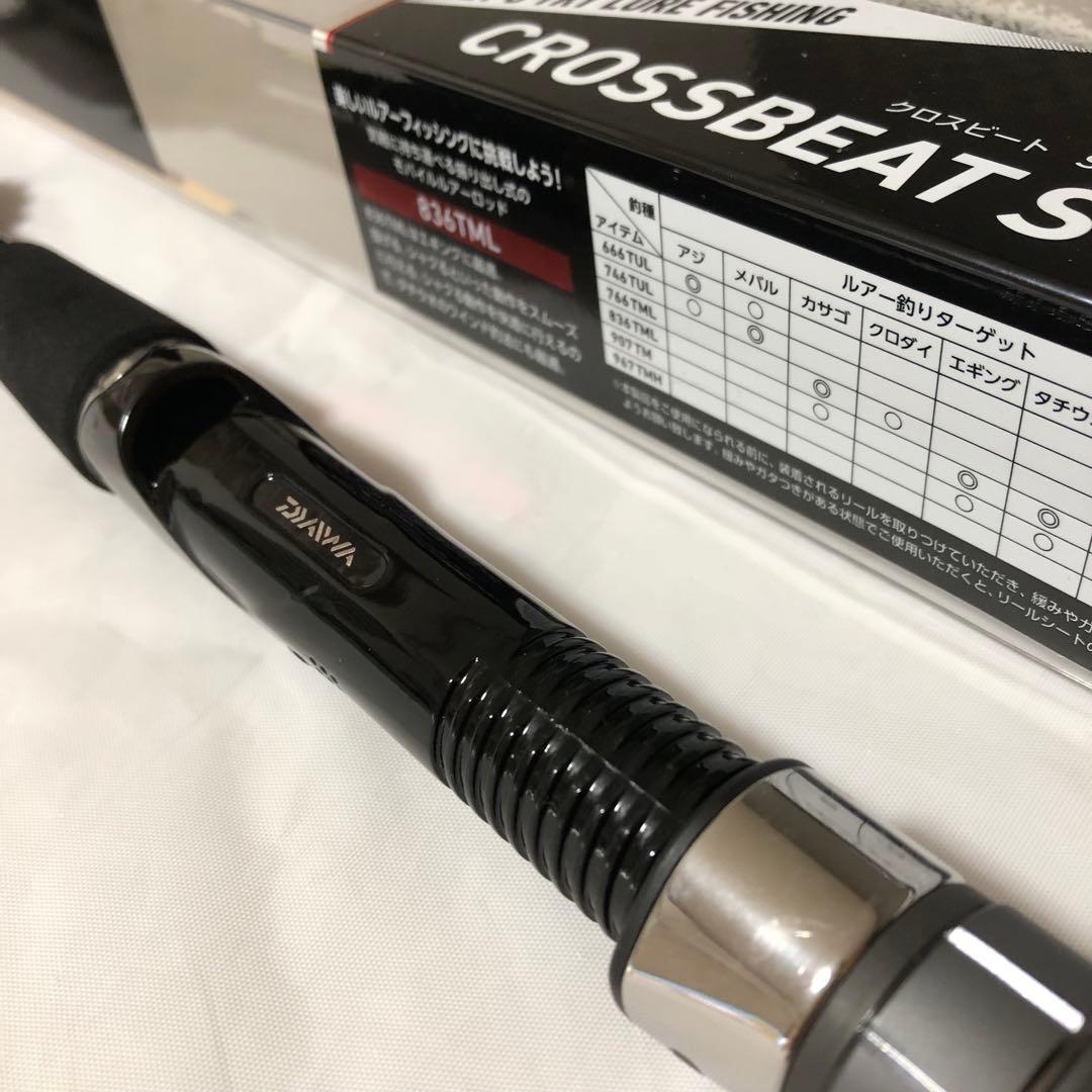 新品未使用　ダイワ　クロスビート　ソルトウォーター　SW 836TML ロッド