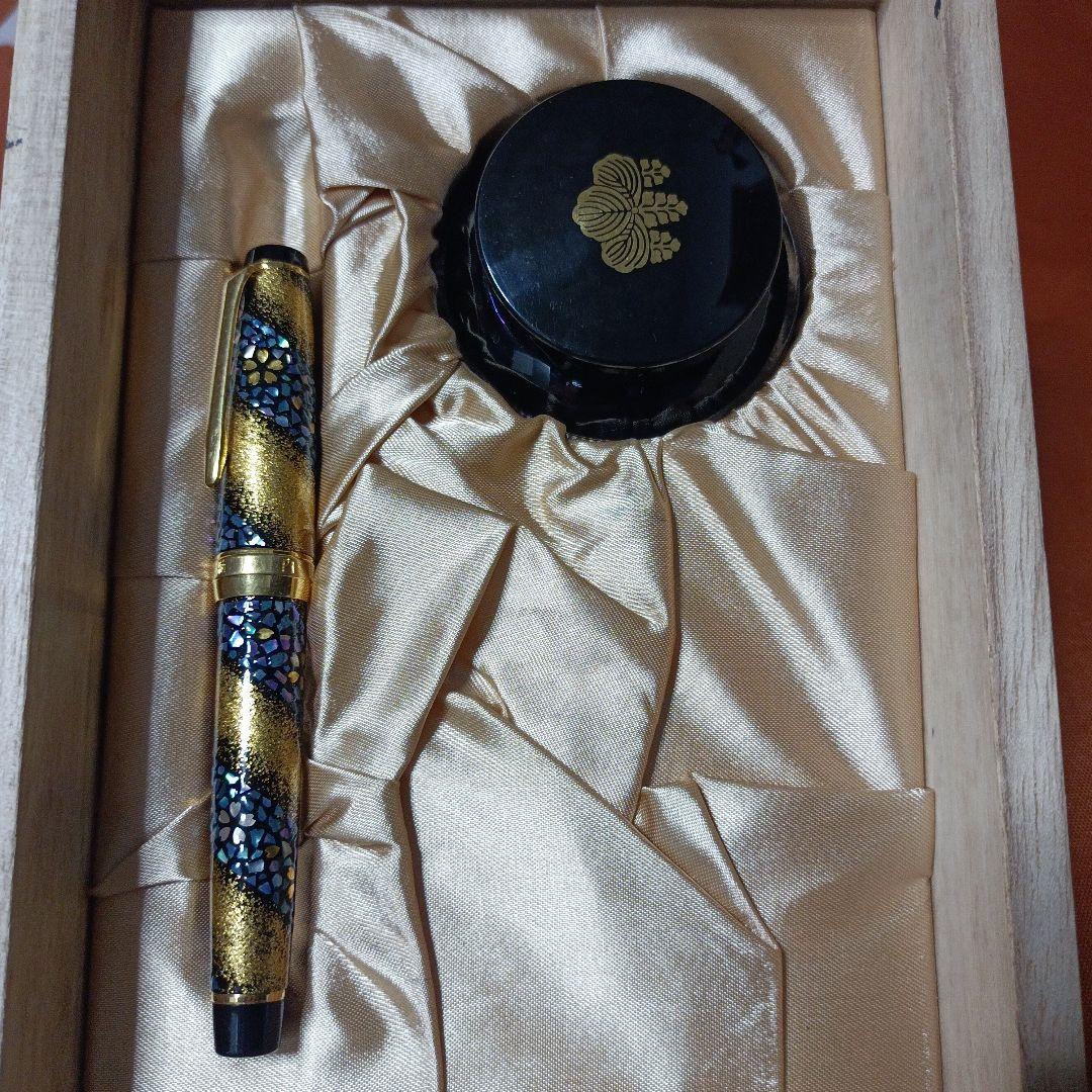 特別慰労品万年筆