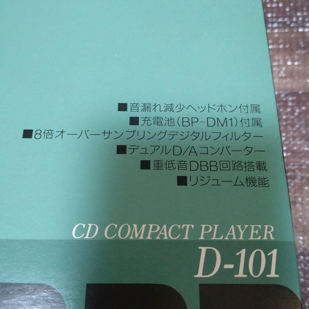 SONY Discman D-101 CDプレーヤー 新品未使用