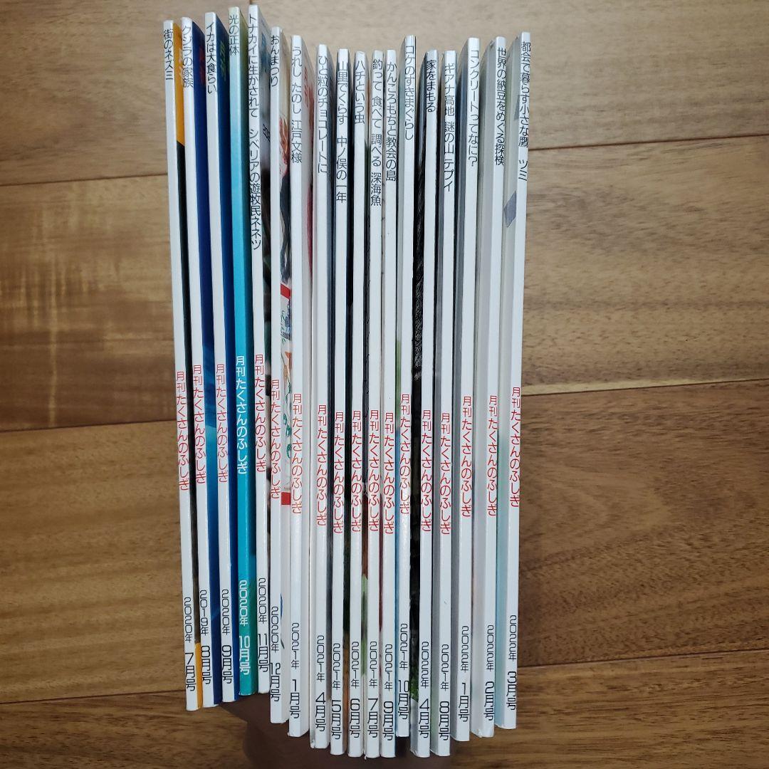 たくさんのふしぎ 絵本シリーズ まとめ　18冊