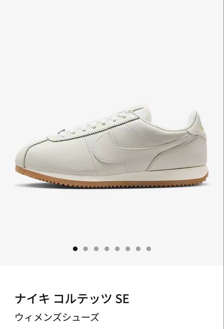 未使用品W Nike CORTEZ SE コルテッツ白オフホワイト24.5