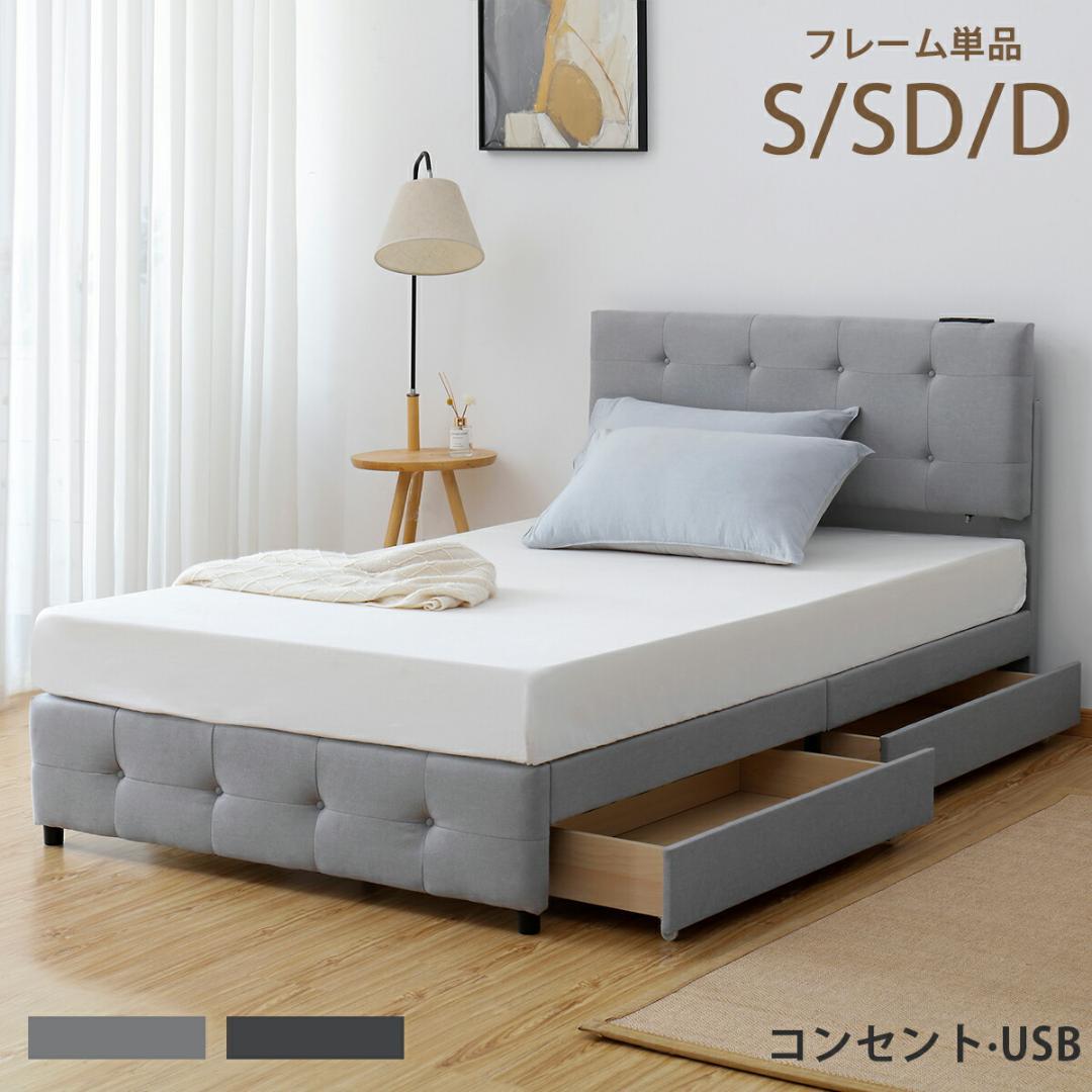 SD・セミダブル布貼りベッド ファブリック ベッドフレーム【ライトグレー】