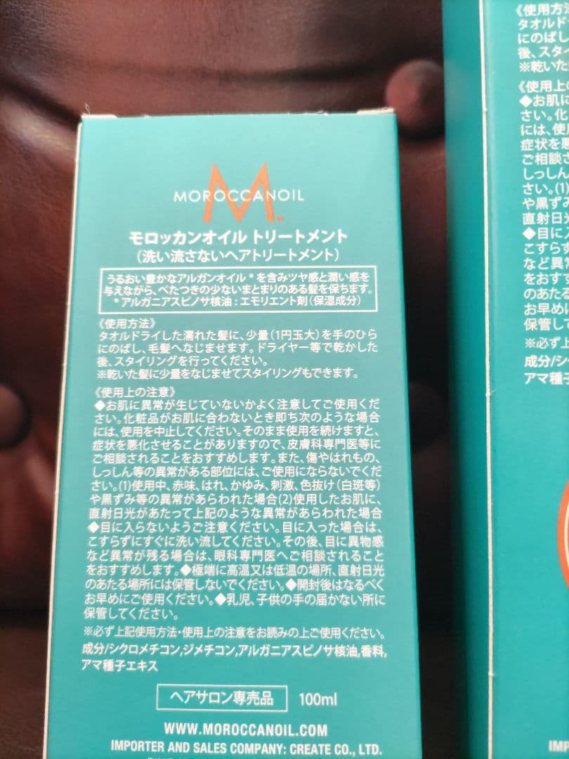 新品未使用 Moroccanoil モロッカンオイル200ml&100mlセット