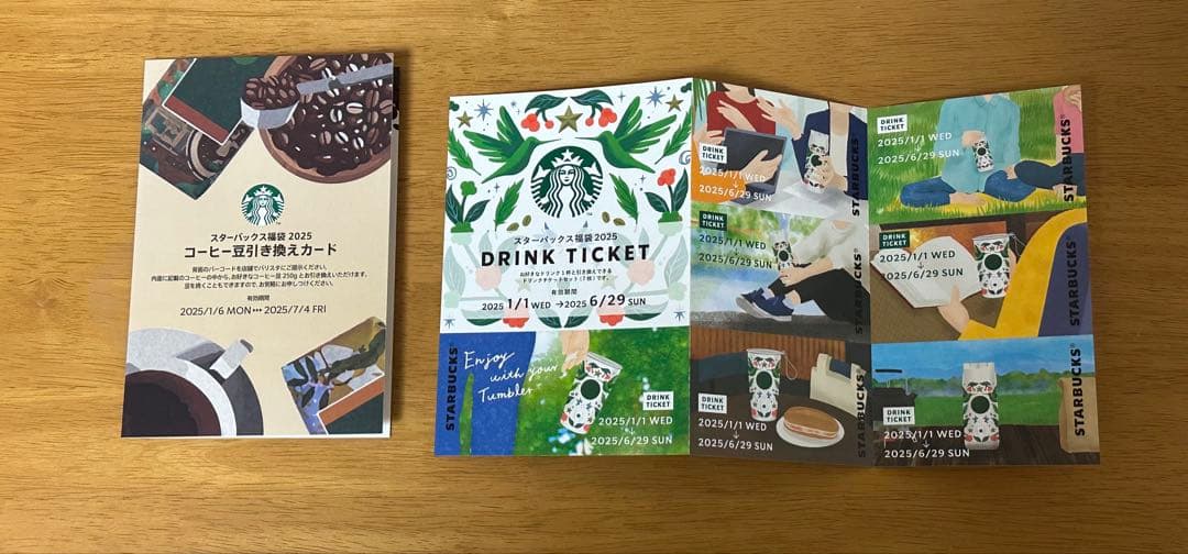 【抜き取りなし】スターバックス福袋　2025