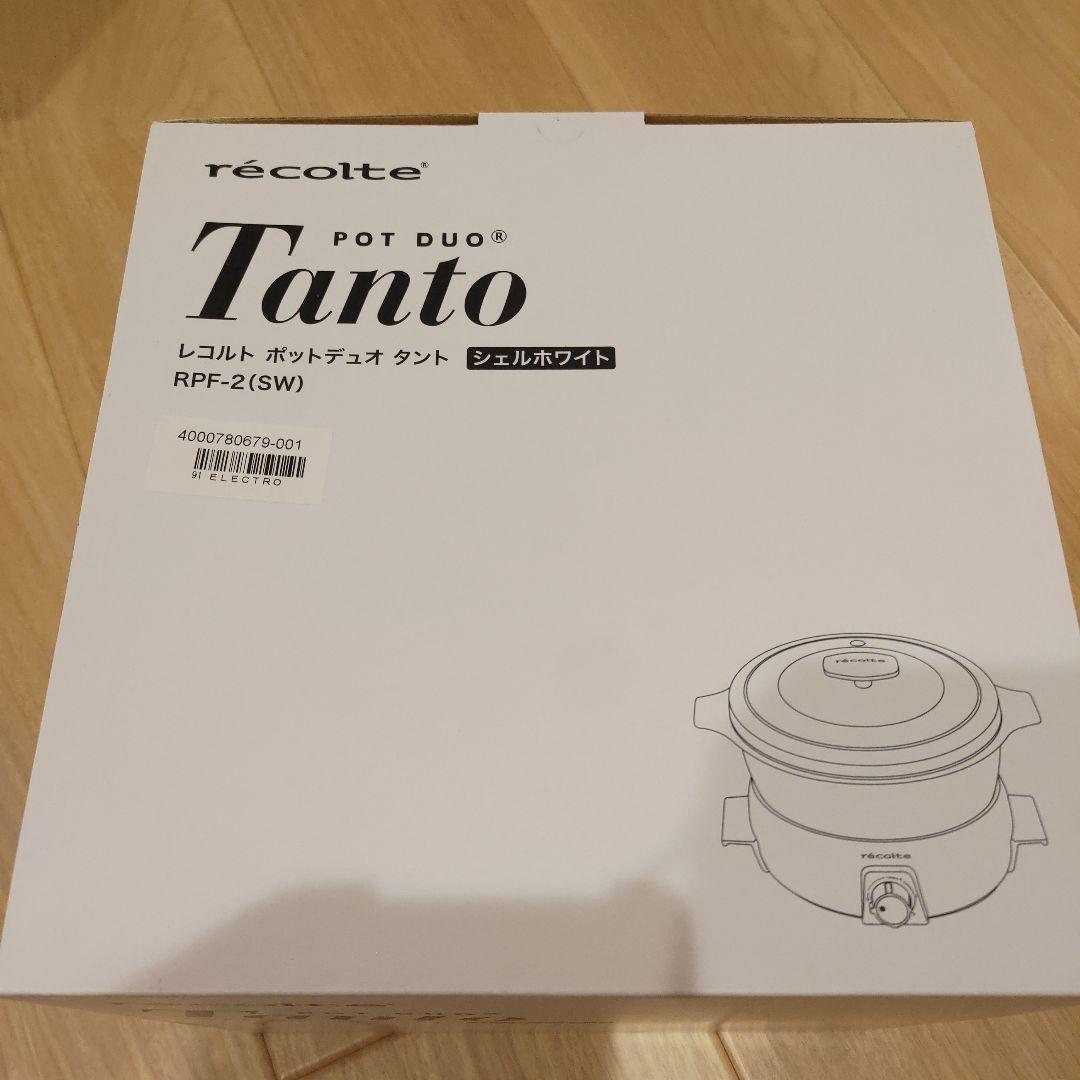 récolte Tanto ポットデュオ RPF-2　たこ焼きプレートパンプキン