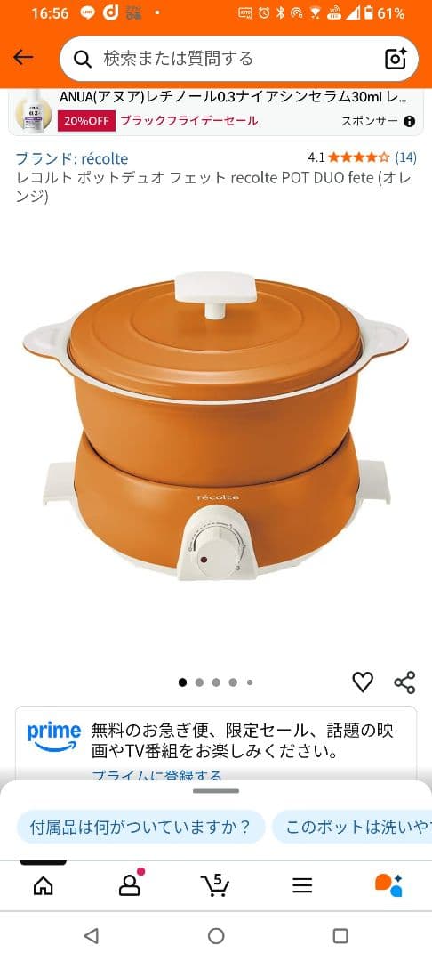 récolte Tanto ポットデュオ RPF-2　たこ焼きプレートパンプキン