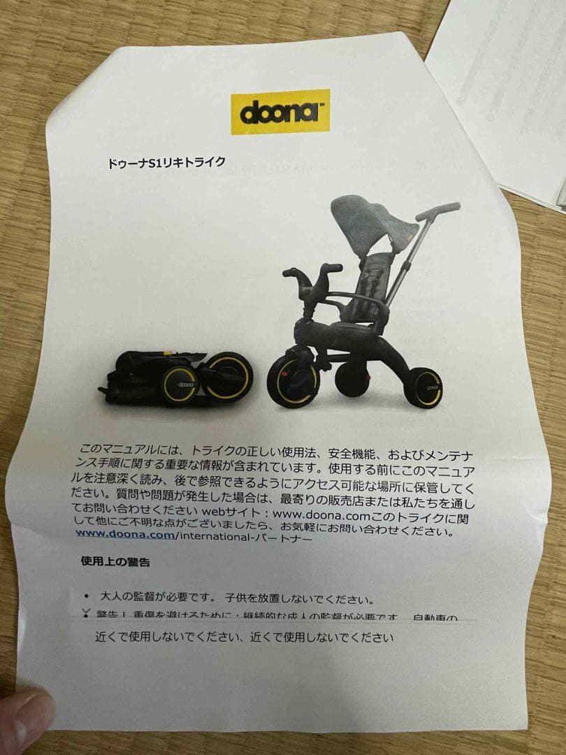 ドゥーナ リトライク グレー 折りたたみ