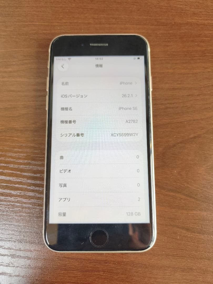 た*か様 Apple iPhone SE3（第3世代） 1