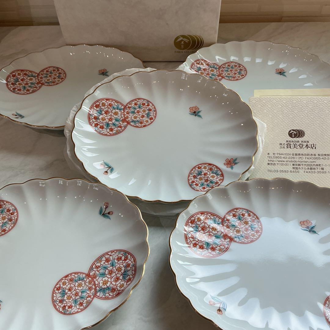 賞美堂　基泉　高級有田焼　丸紋桜　取り皿揃　新品保管品