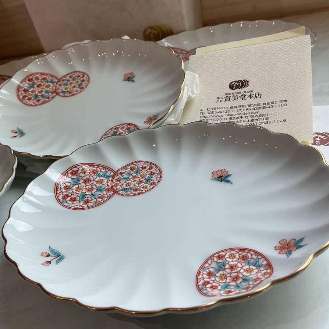 賞美堂　基泉　高級有田焼　丸紋桜　取り皿揃　新品保管品