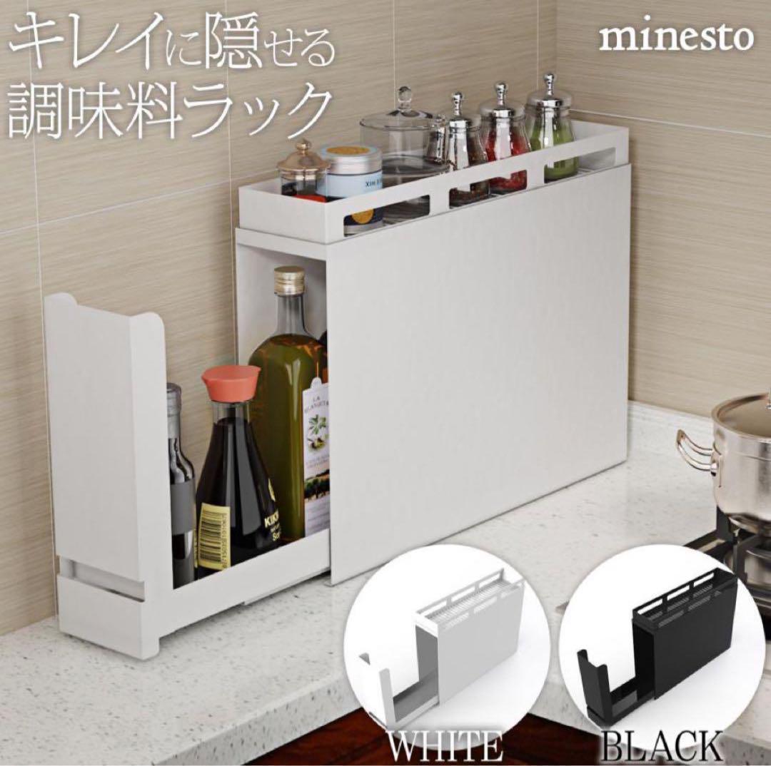 調味料ラック おしゃれ 省スペース 大容量 大型 キッチン収納 ホワイト