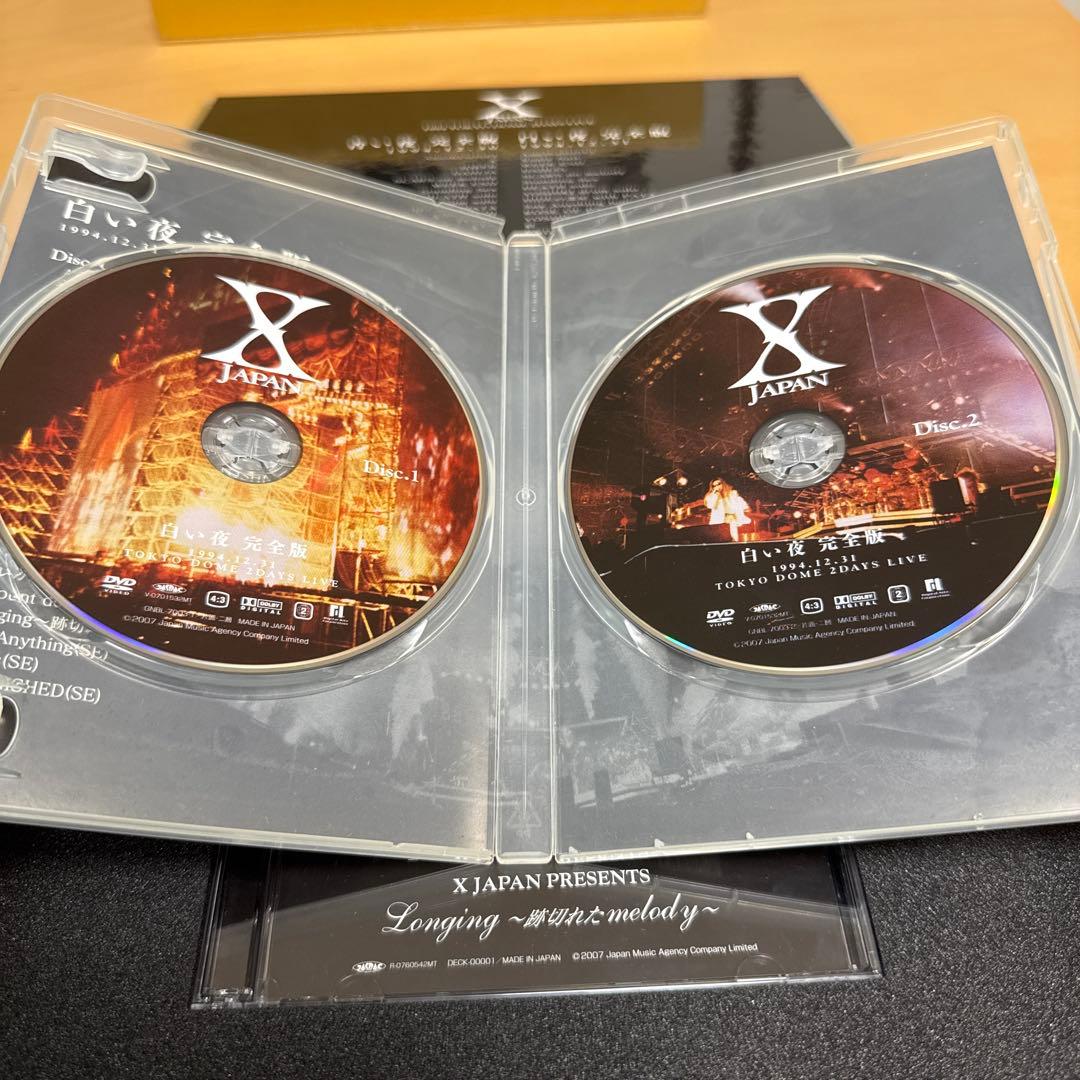 ※美品＊限定　青い夜白い夜完全版　DVD XJAPAN