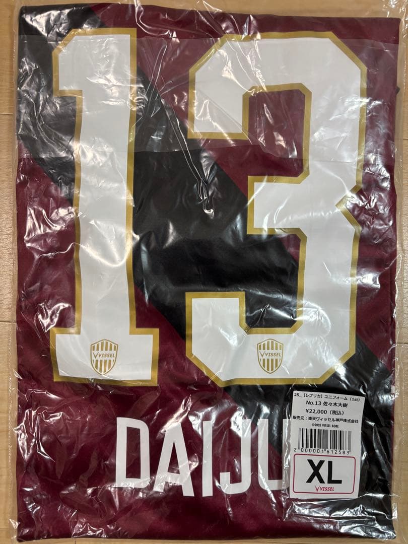 【にこ様】ヴィッセル神戸 2025ユニフォーム 佐々木大樹 XL