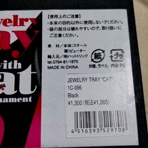 コレクション Jewelry cat