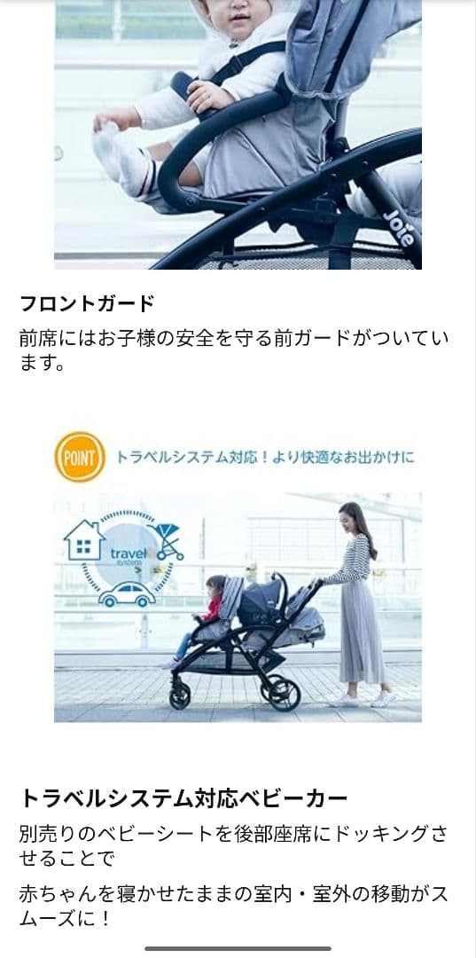 【美品／半年使用】Joie(ジョイー) 二人乗りベビーカー エヴァライトデュオ