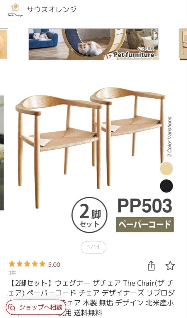 ハンスjヴェグナー ザチェア リプロダクト ダイニングチェア 2脚セット