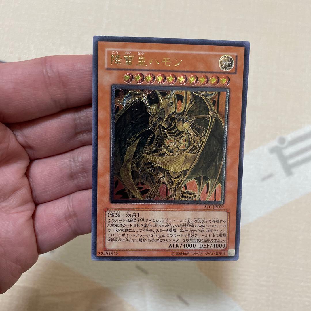 遊戯王　三幻魔　レリーフ