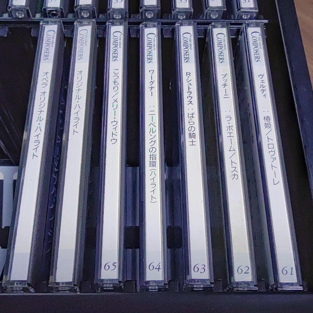 THE GREAT COMPOSERS グレートコンポーザー CD全67枚＋冊子