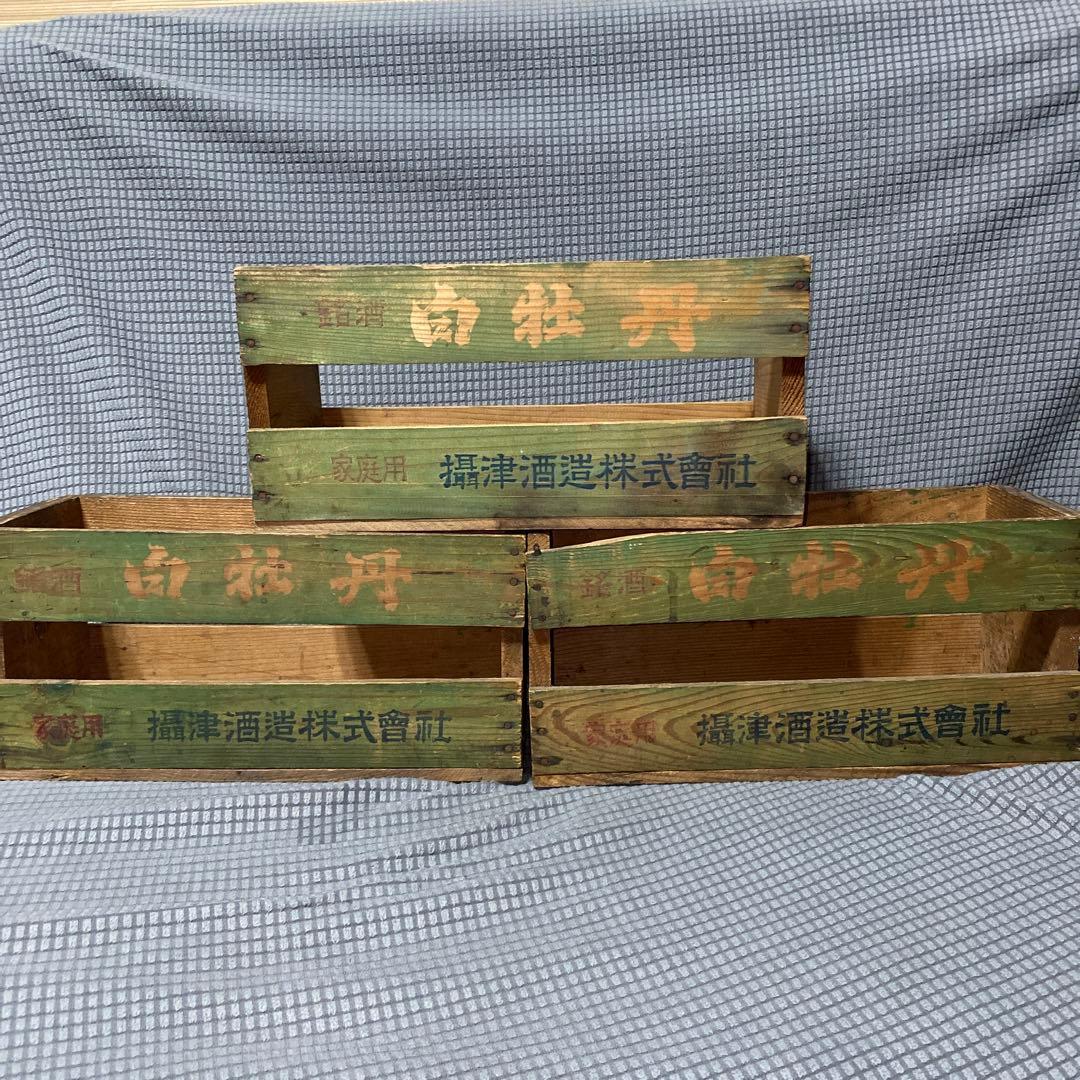 摂津酒造　白牡丹　木箱