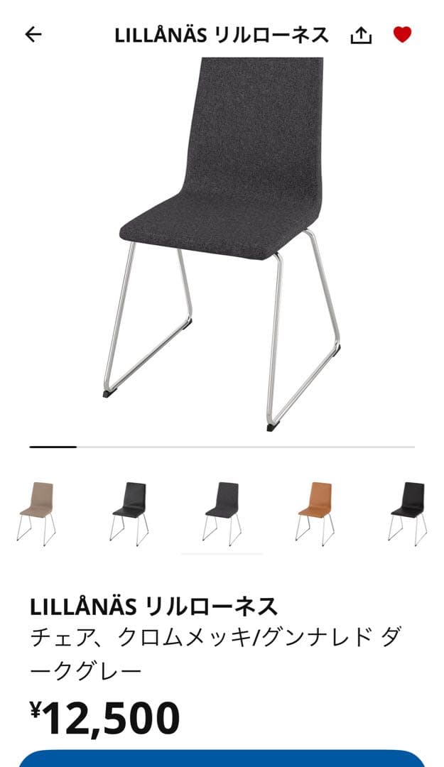 IKEA 2脚セットダイニングチェア【名古屋瑞穂区引き取りのみ】