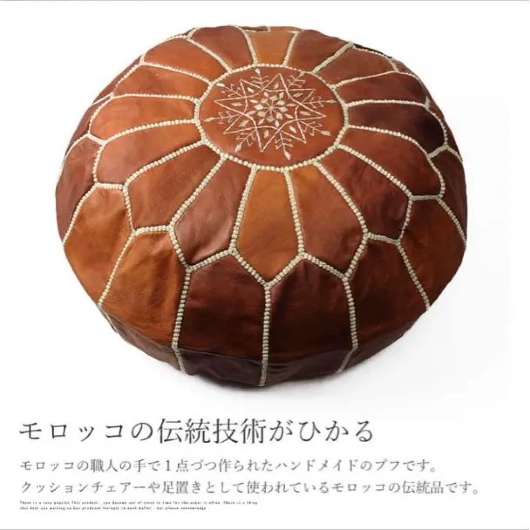 【美品】モロッコプフ / オットマン / インテリア / ブラウン