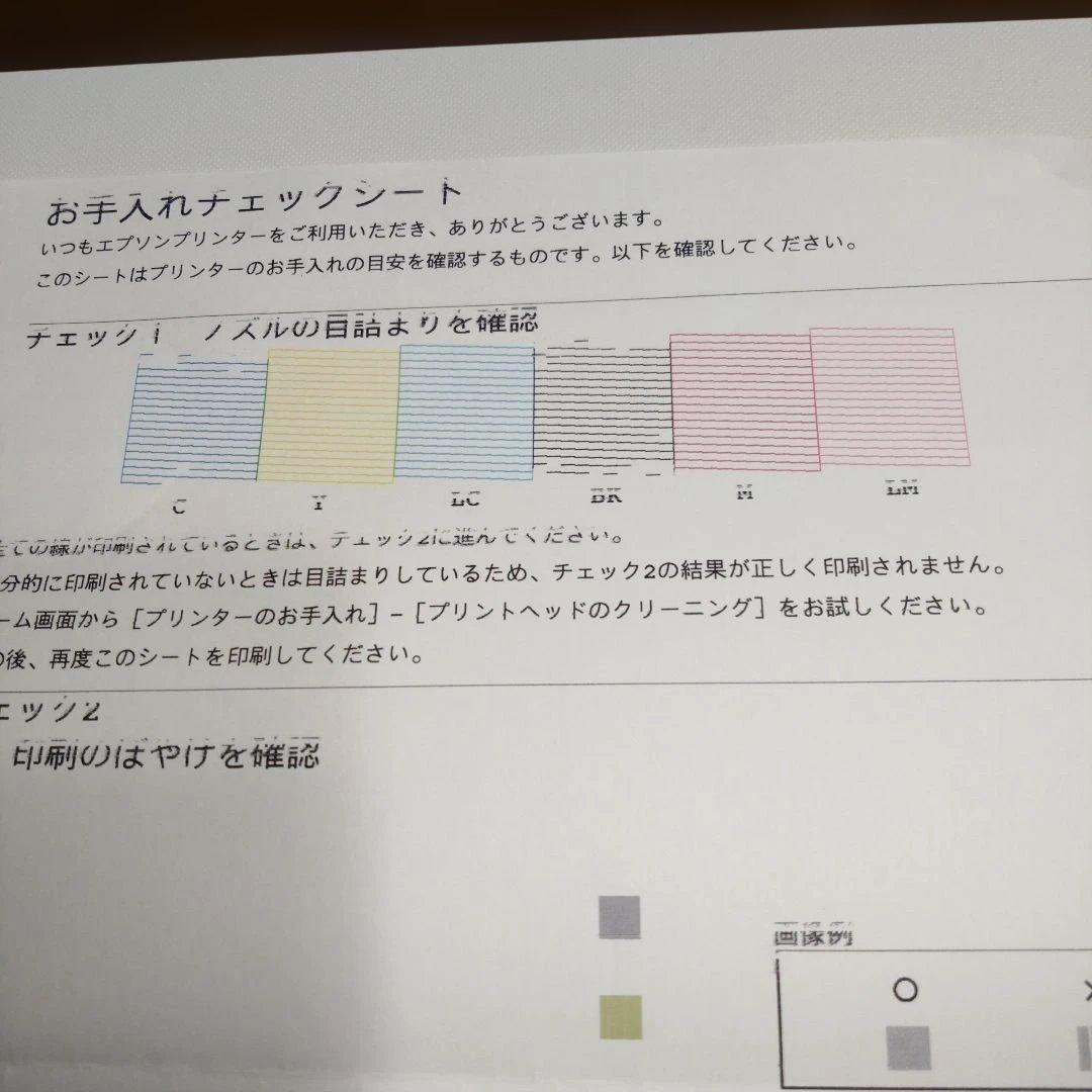 【ジャンク品】EPSON EP-884AW インクジェットプリンター