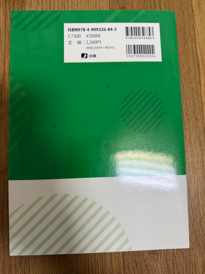 高卒認定ワークブック 8科目8冊