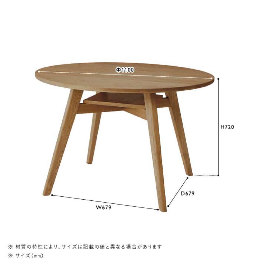 ADDAY(アディ)　ラウンドダイニングテーブル Φ1100