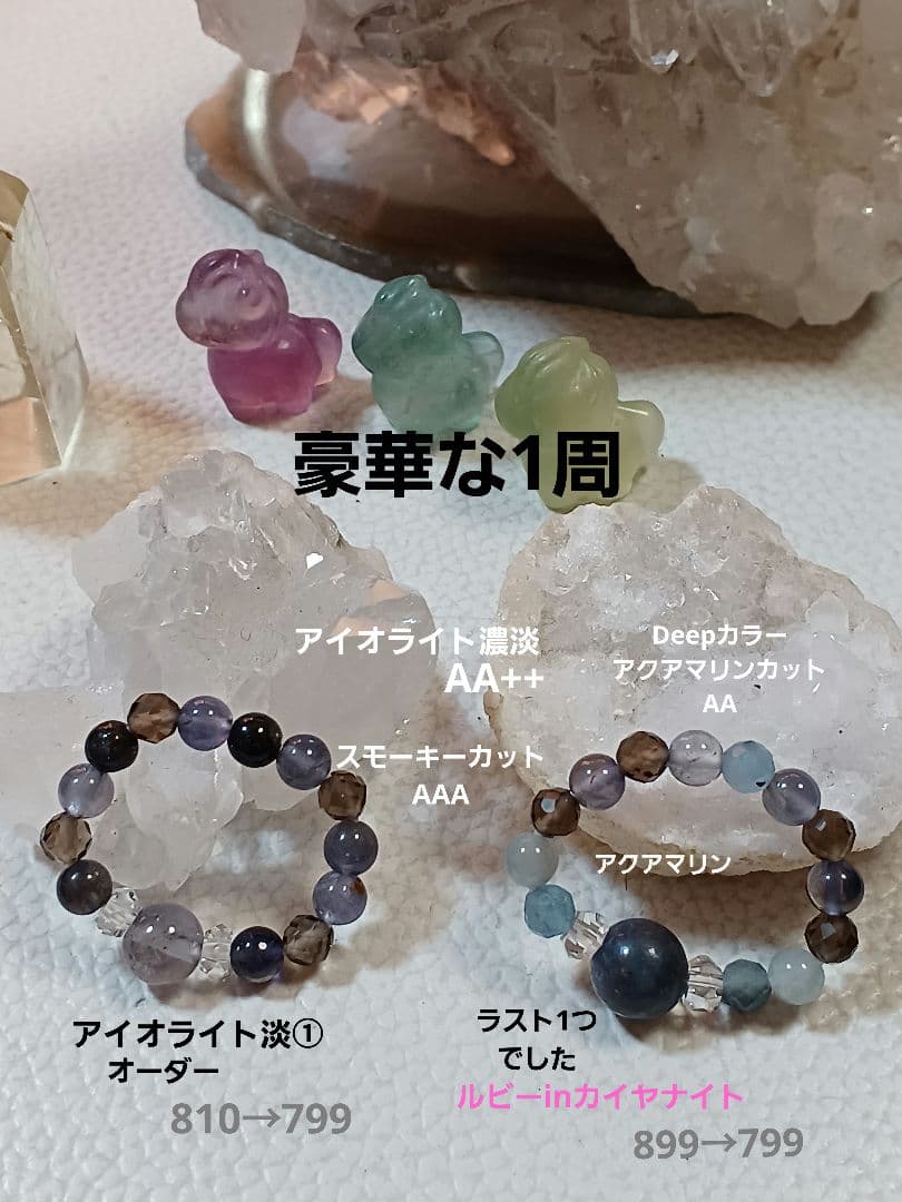 パワーストーン　天然石　お守り　ブレスレット　リング