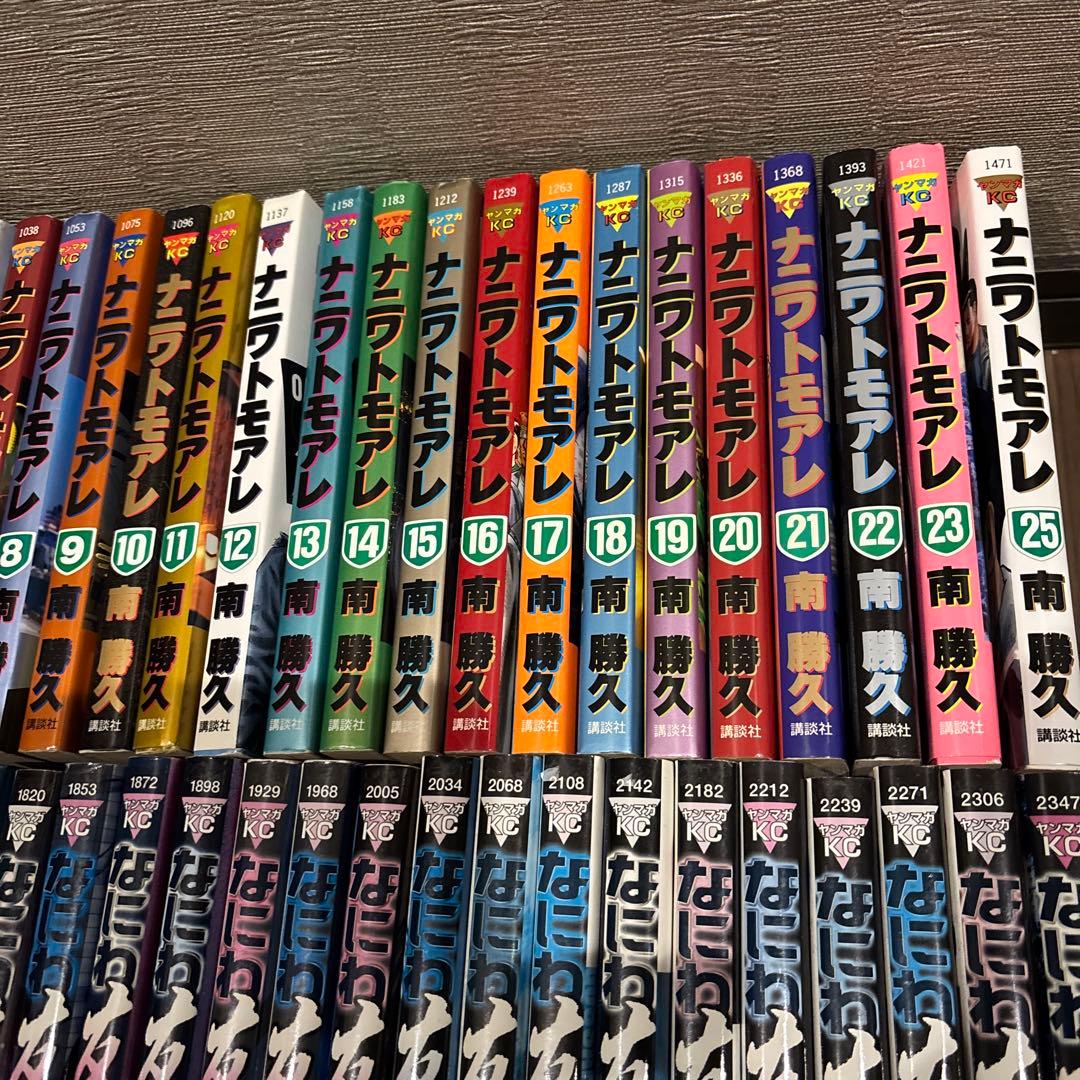専用 ナニワトモアレ、なにわ友あれ55冊セット