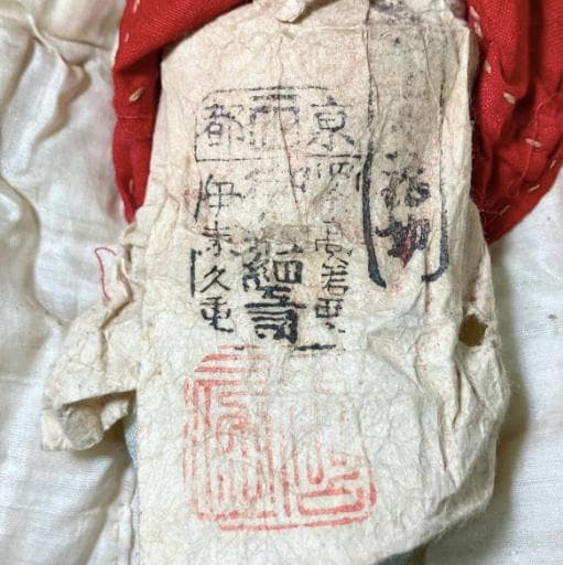 有職御人形司　初代伊藤久重の江戸のものと思われる抱き人形 難有り