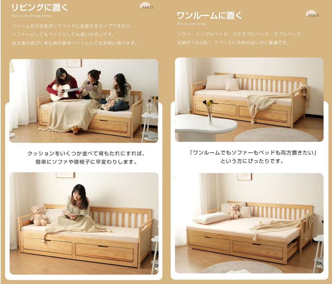 数量限定！ソファベッド ディベッド 伸長式ベッド　おしゃれ 2way 天然木
