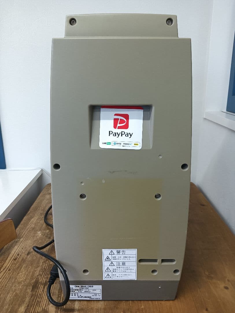 サンデン ワンショット OS3ソフトアイス抽出機 CIM-10A 業務用 厨房機
