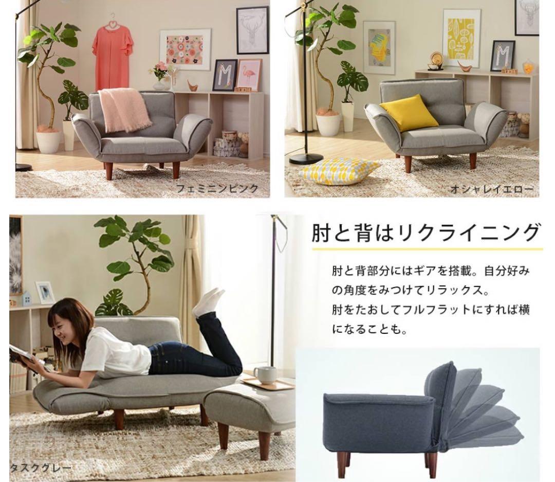 日本製 リクライニング カウチソファ　1人掛け PVCレザー　アイボリー