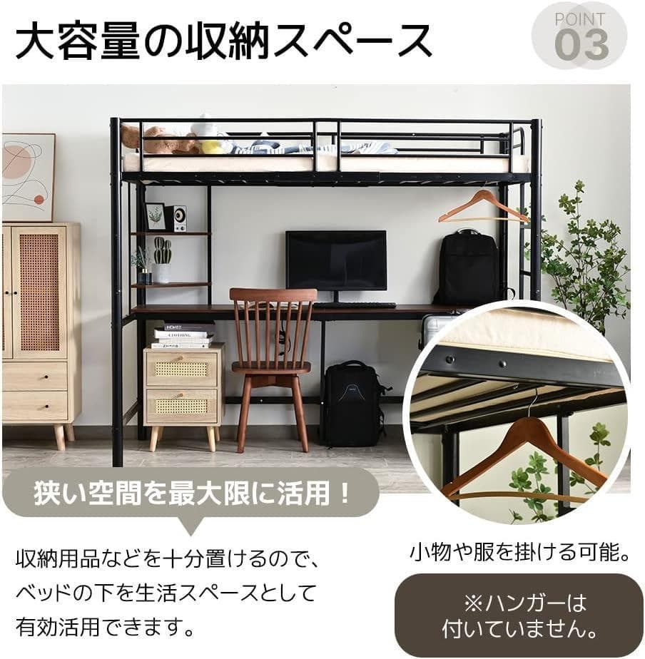 ロフトベッド システムベッド シングル 収納付き デスク＆コンセント付150kg