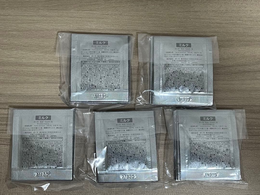 ポーラ★POLA BA 新アイゾーンクリーム N サンプル 0.26g×50包