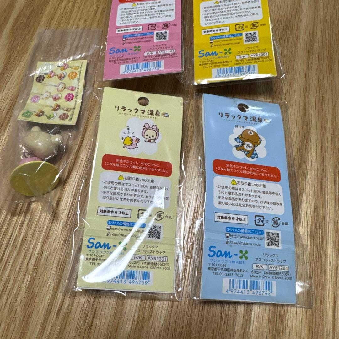 【激レア】リラックマ温泉　5点セット【3757